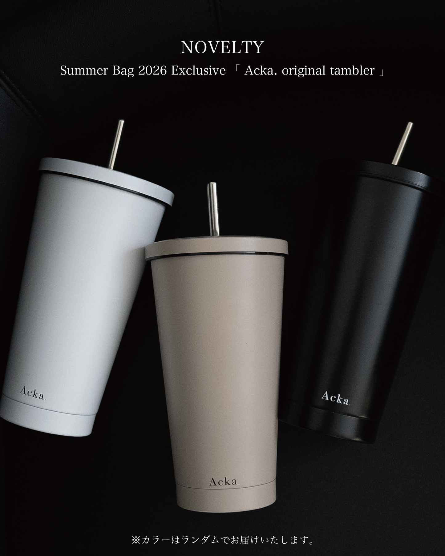 summer bag 2026 - 10-piece set -