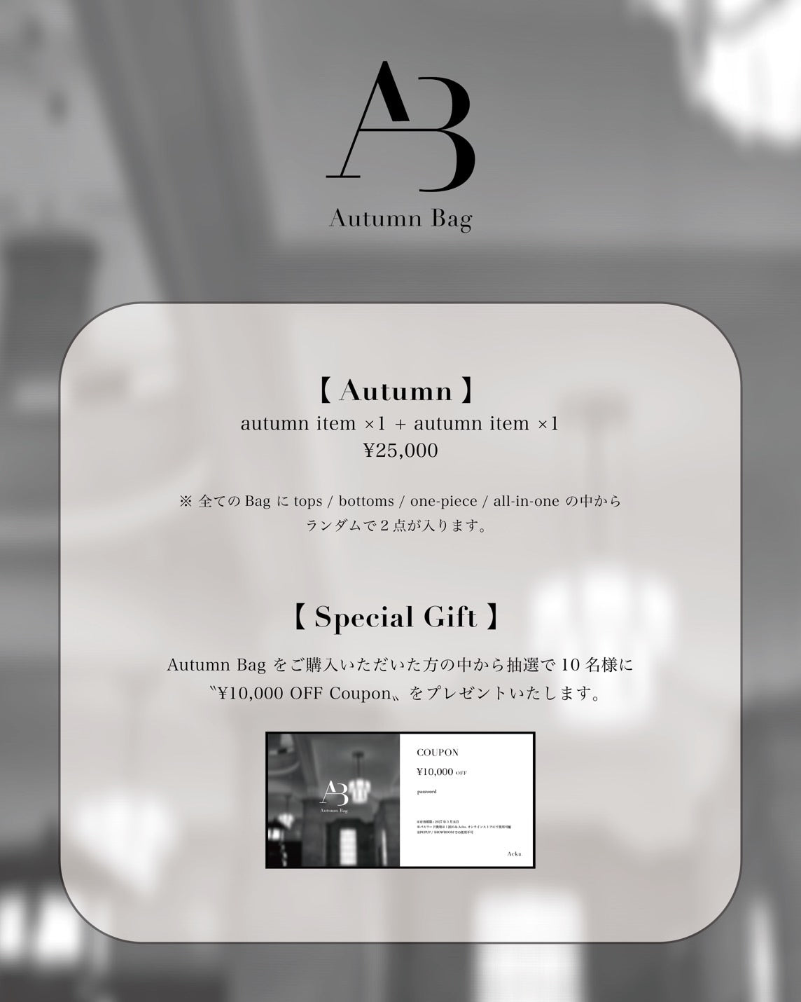 Autumn bag -Autumn-